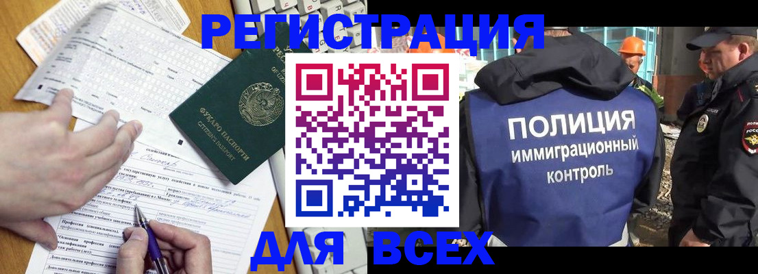 временная регистрация в Тихорецке