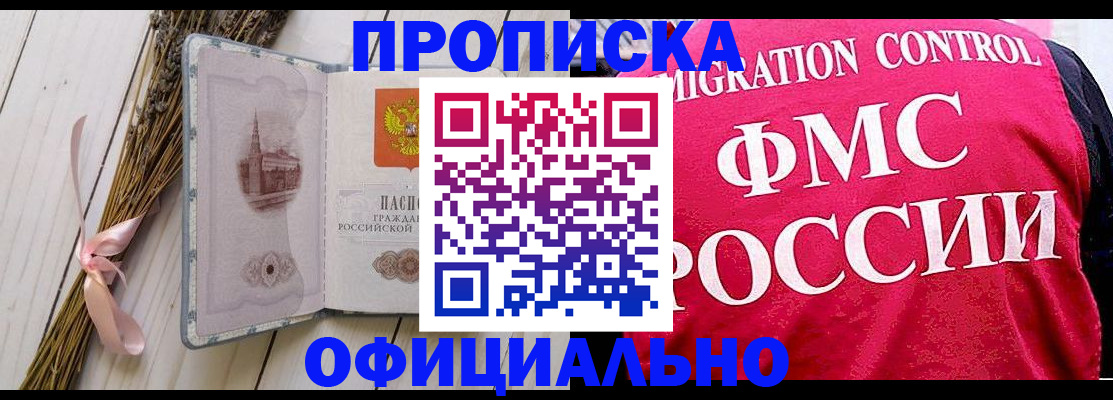 миграционный учет в Тихорецке