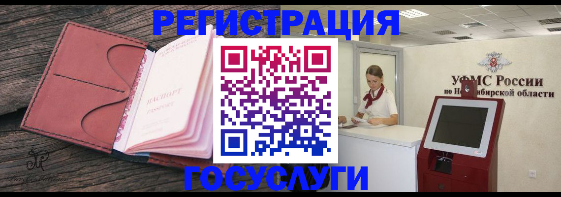 прописка иностранных граждан в Тихорецке
