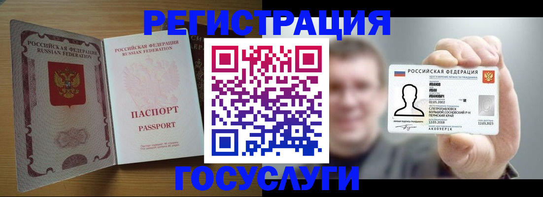 прописка в Тихорецке