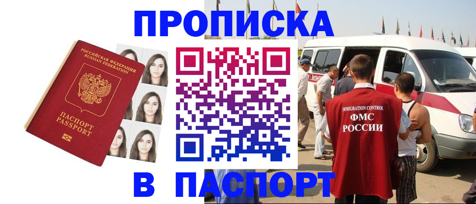 временная регистрация надежно в Тихорецке