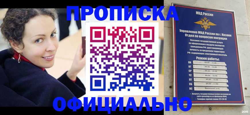 миграционный учет в Тихорецке