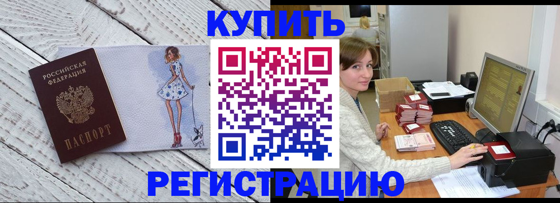 временная регистрация адрес в Тихорецке