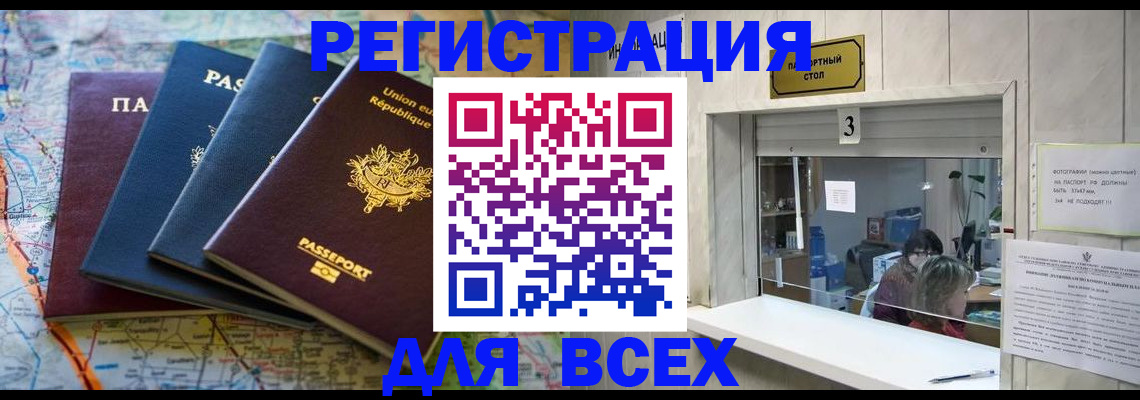 прописка иностранных граждан в Тихорецке